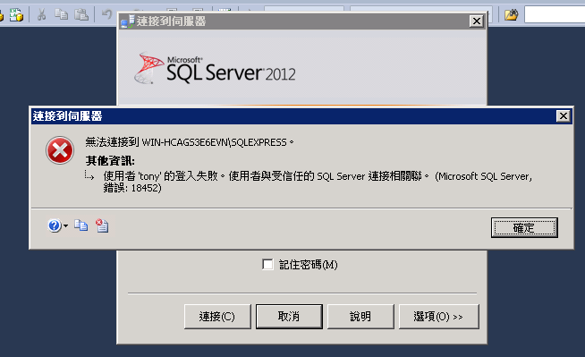 沒sysadmin權限無法登入sql server