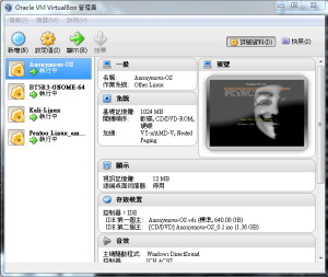 install guest additions virtualbox backtrack 5 r3 install guest additions virtualbox backtrack 5 r3
